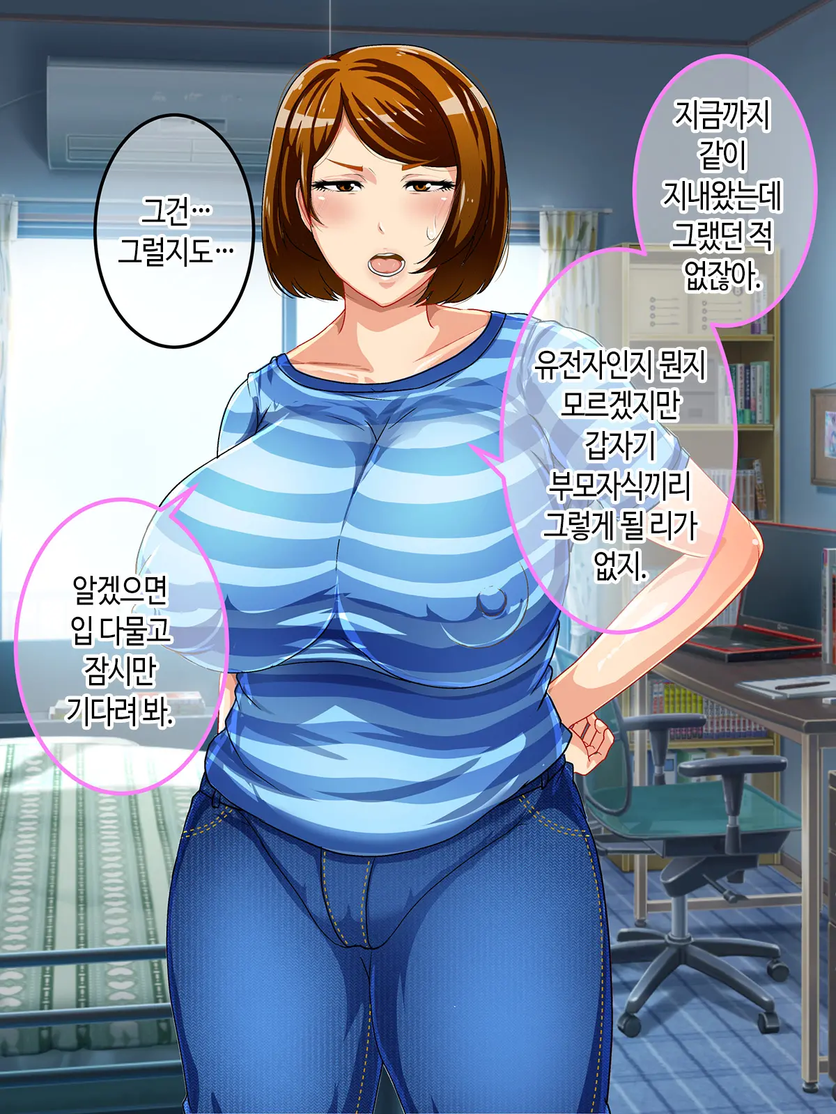 Shoushika Taisaku Houan Idenshi Matching De Kaa-San To Matching Shichatta!? | 저출산 대책 법안 유전자 매칭에서 엄마랑 매칭되어 버렸다!?
